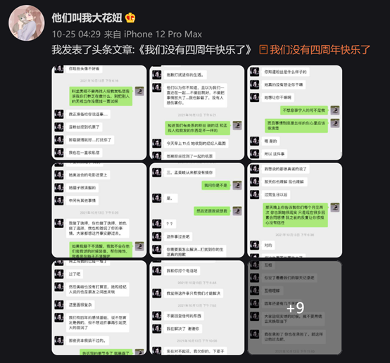 创造营2020|《创造营3》沦为最惨综艺，节目嘉宾无一幸免纷纷翻车