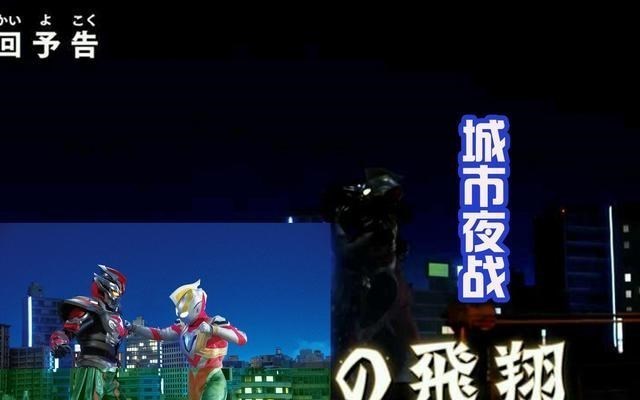 爱红烧肉|每集出场两个敌人?达贡携手奇玛伊拉出战,用小拳拳锤特利迦胸口