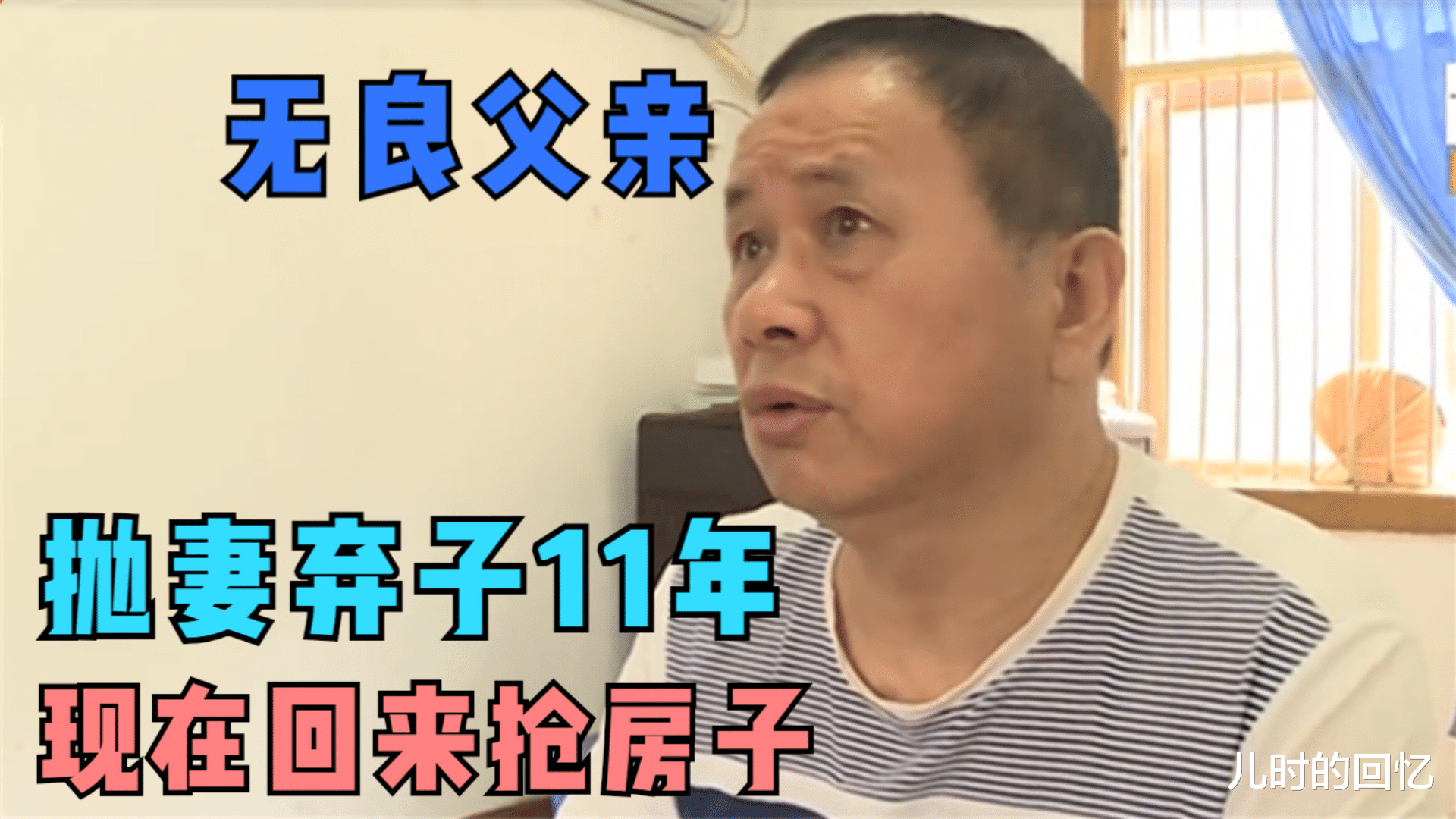 抛妻弃子十一年,年近六旬与现任生下二胎,却要求前妻拿出一套房