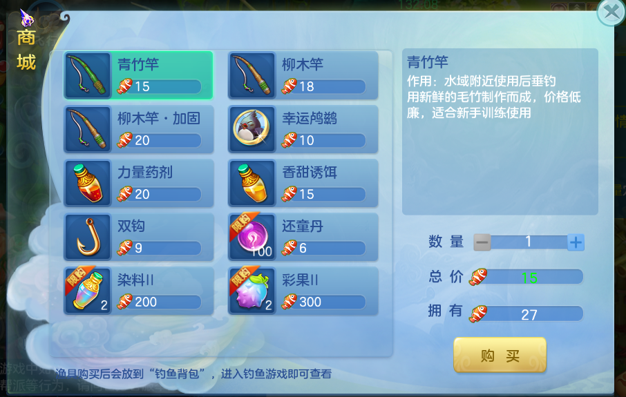 池塘|《梦想世界3》手游钓鱼玩法不要太有趣 少侠你掉的是金镐还是银镐