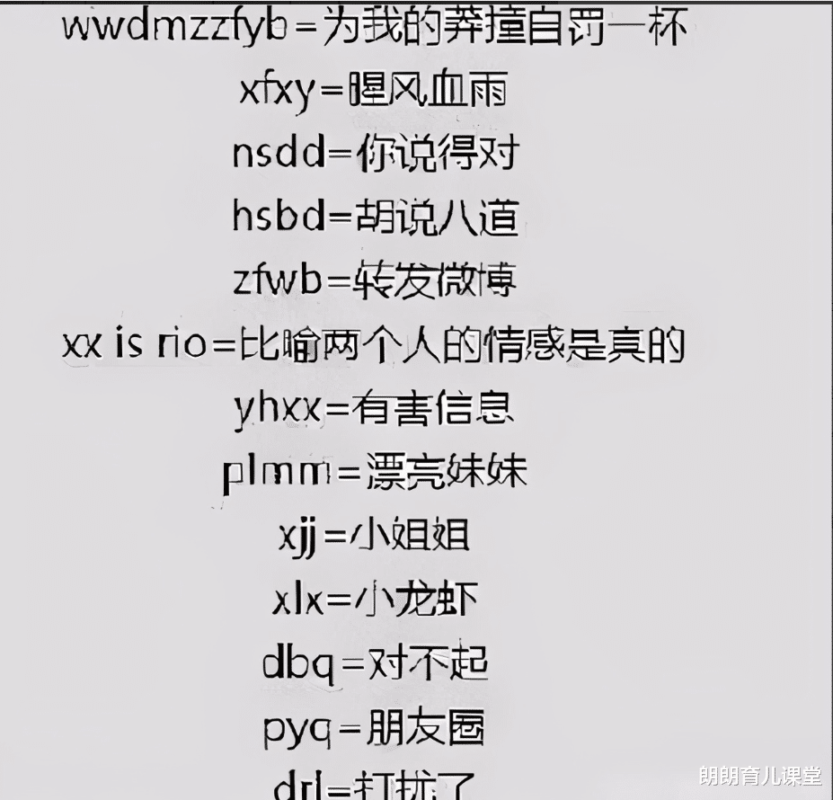 朗朗育儿课堂|小学生聊天如何防止被偷看?自制“摩斯密码”,家长看后哭笑不得