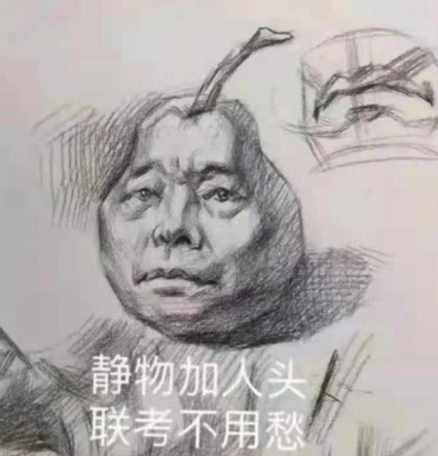 美术|还剩1分钟交卷，美术生开启“疯狂收尾”模式，画风让人哭笑不得