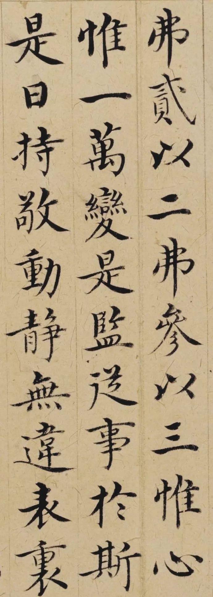 一个爱穿搭的小马甲 这,才叫书法?