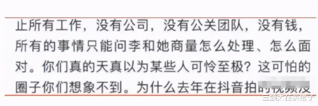 三姨太在买裙子|15岁就混迹名利场的李小璐，母女联手，贾乃亮哪里是对手？