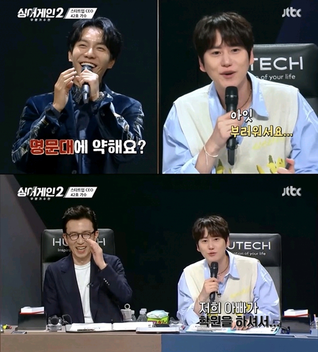 街拍|Super Junior 圭贤，低着头哭泣着说不出话