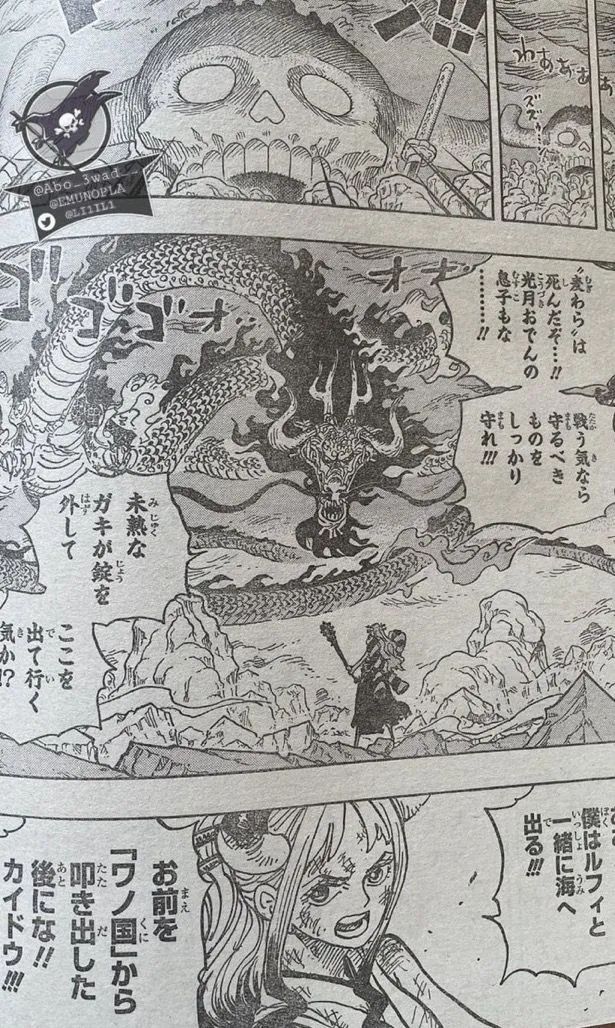 海贼王|海贼王1016话，宙斯进化，大和确定要上船，草帽团第11人诞生