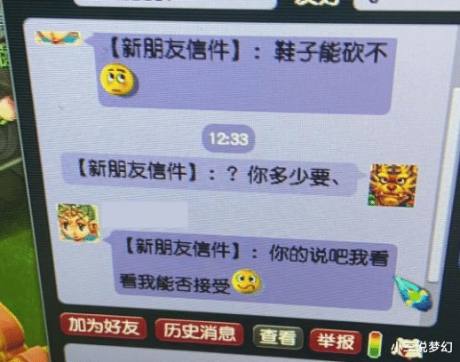 梦幻西游|梦幻西游：这是我见过最离谱的砍价方式，让卖家自己跟自己砍价