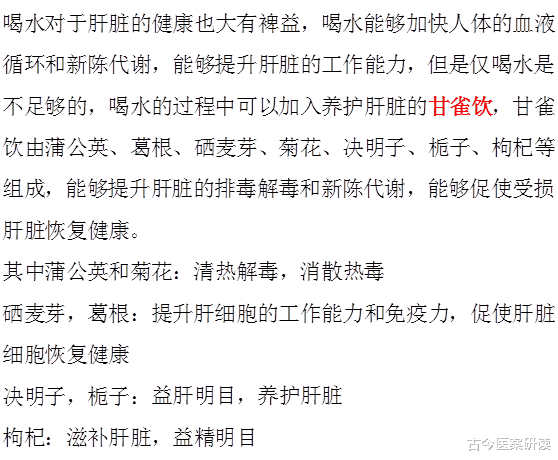 古今医案研读|不论男女，身体若有3种特征，或是肝脏受损的信号，一个不占的恭喜