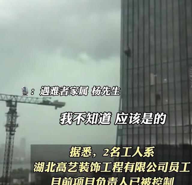 动漫画萌君 武汉一吊篮撞楼致2人死亡，工人曾电话求救，家属被围殴抢走尸体