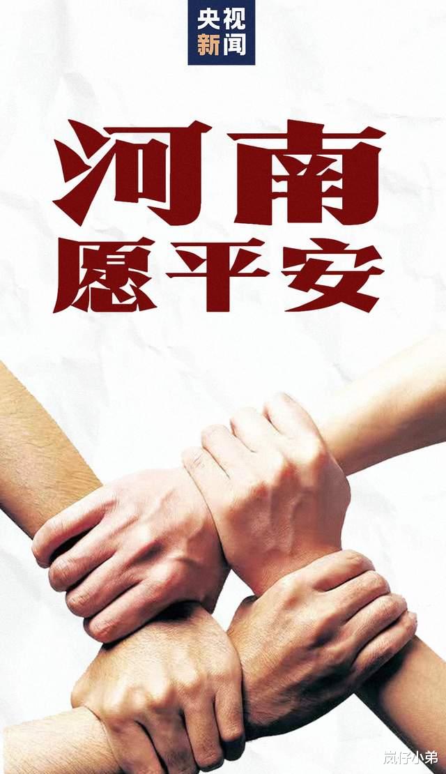 都美竹|第二批驰援河南的捐款艺人名单公布,张韶涵最低调,王思聪金额最大!