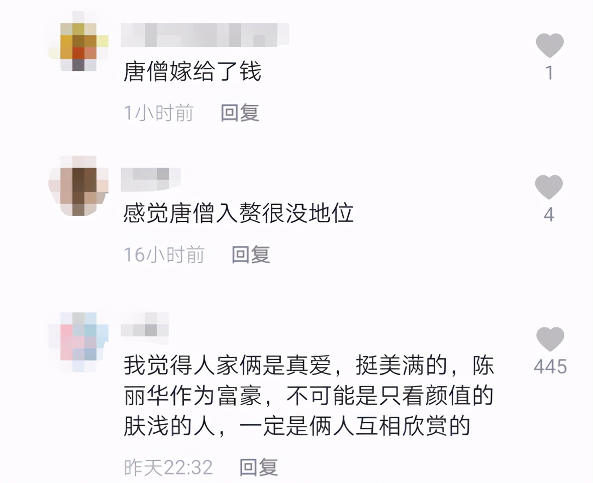 迟重瑞|69岁“唐僧”近况曝光，和富豪妻子像两代人，网友：入赘没地位