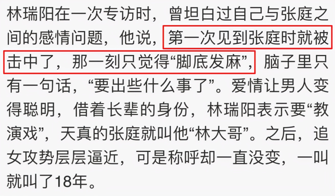 柳岩|张庭公司涉嫌传销被查！曾豪掷17亿买栋楼，闺蜜陶虹已与其切割？