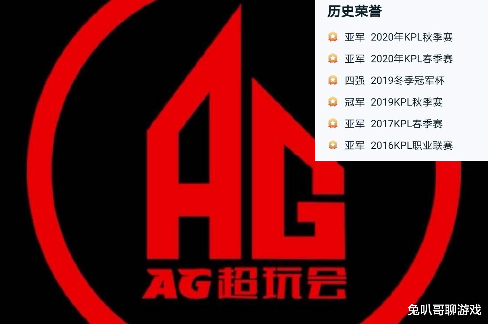 lng战队|王者荣耀:成都AG巨资引援惹争议,是另有所图,还是为了运营粉丝经济?