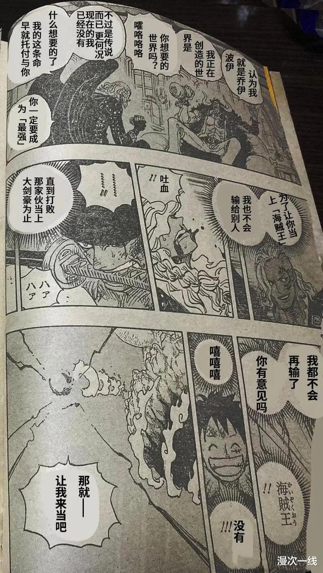 漫画|海贼王漫画最新1036话：个人汉化【标清版】《武士道者，死之谓也》