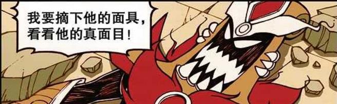 漫画|奋豆“排气神功”挫骨扬灰“天崩地裂”，上演“英雄救美”立大功