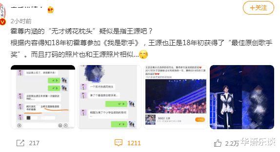 霍尊|霍尊人设彻底崩塌！娱乐圈到底还有多少这种道德败坏的艺人