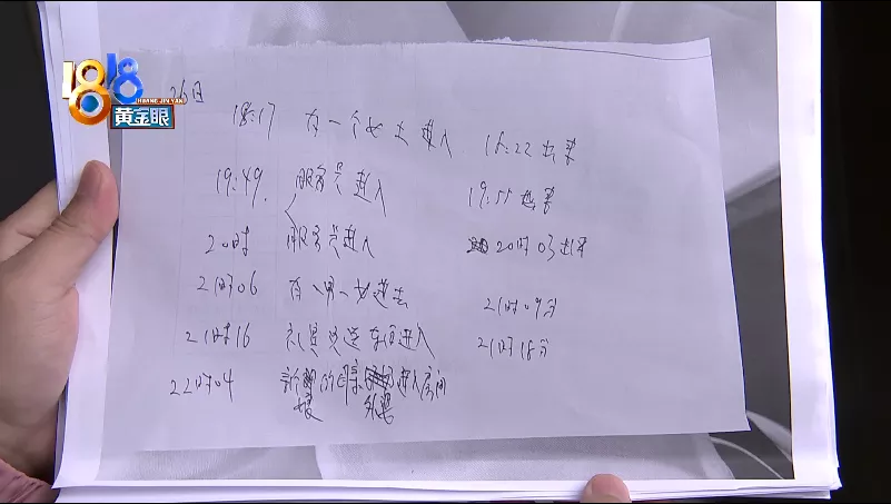 渤海银行|凯宾斯基办婚宴被偷红包？监控看服务员曾进出两次