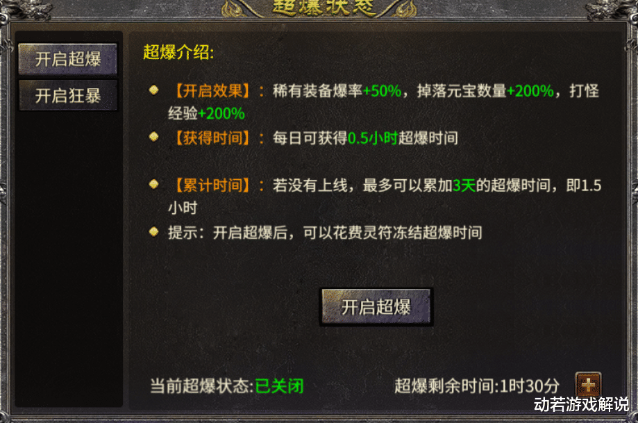 手机游戏|冰雪传奇：年末巨作经典冰雪传奇手游，侠客冰雪。你会错过吗？