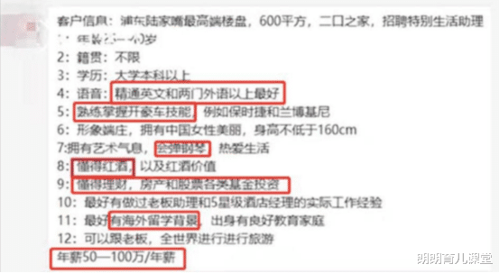 朗朗育儿课堂|女硕士归国当“家教”，每天4小时月薪2万，网友质疑大材小用