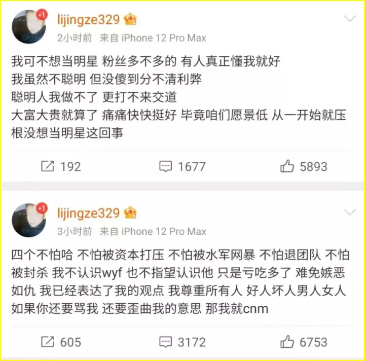 吴亦凡|吴亦凡丑闻曝光后，贝贝连续开麦