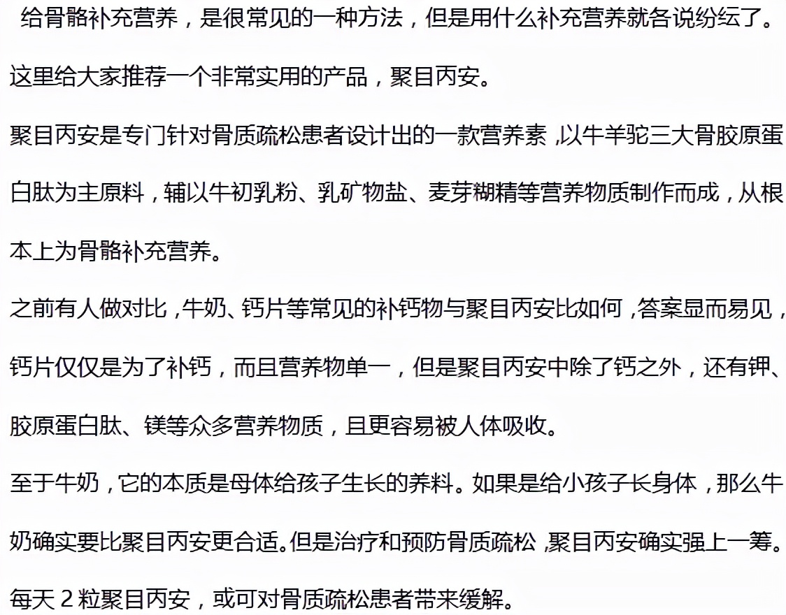 牛奶|吃一口相当于1600ML牛奶,你若常吃,骨骼堪比“砖头块儿”