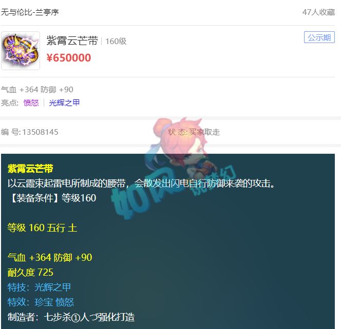 梦幻西游|梦幻西游：珍宝阁新老板不约拍烟花，将存3个月战神进行冲刺！