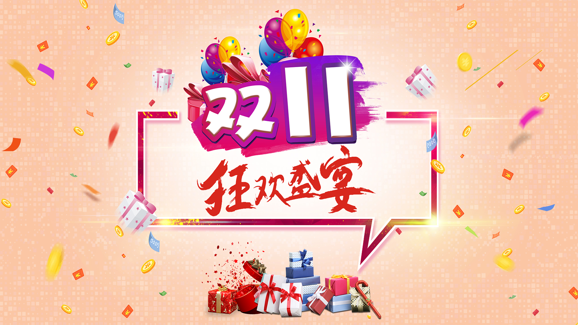 数据库|天猫京东在双11迎来双增长？国民消费能力这么强？今年或许不一样