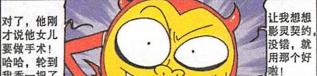 阿星|美女“紧身长裙”秀色动人,阿星“正义天使”,奋豆“邪恶魔鬼”