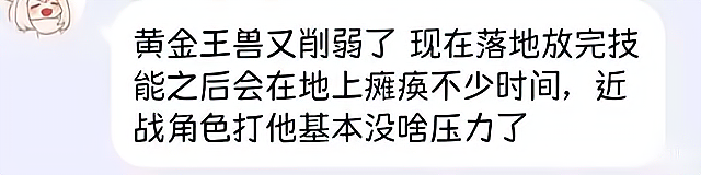 原神|原神：黄金王兽测试服削弱，原本近战噩梦，现成“无相狼”
