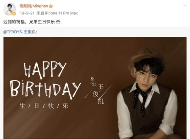 章子怡|举报林俊杰和潘玮柏吸毒的男星被禁言，他曾表示和蔡徐坤是好朋友