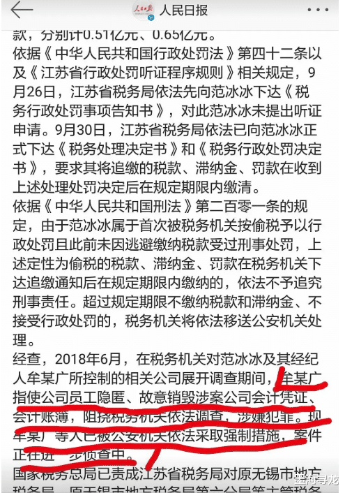 范冰冰|范冰冰又发文内涵郑爽事件，称世界不公平，卖惨过度被网友吐槽