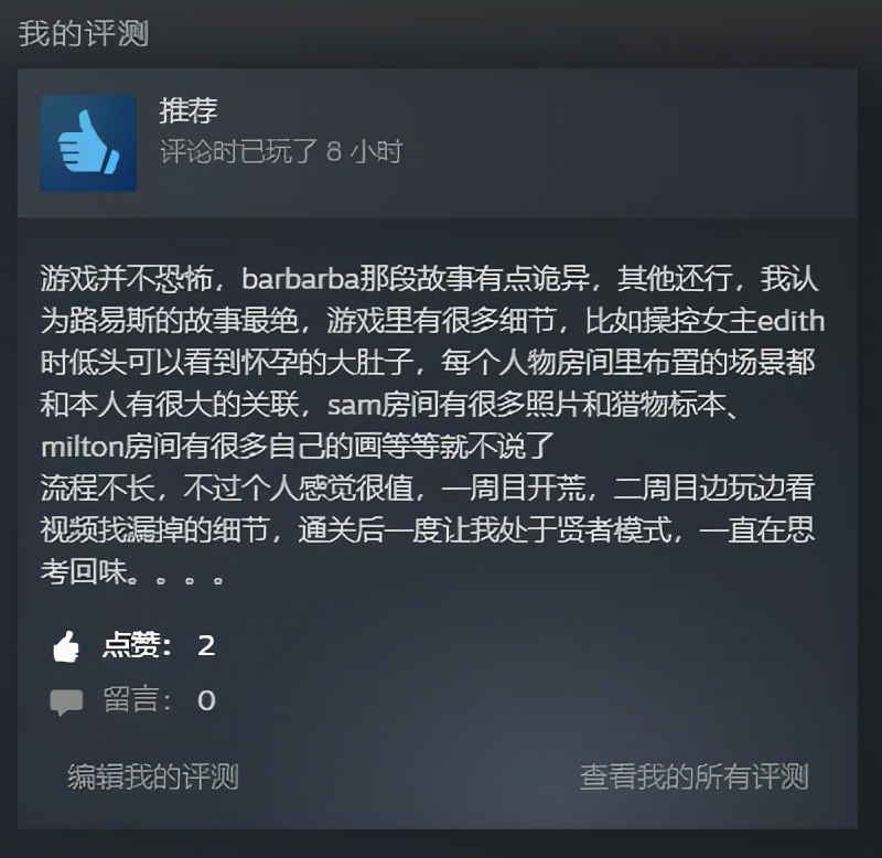 光环|年度游戏推荐总结