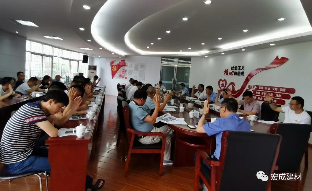 宏成建材|衢州市建协建筑材料分会一届一次会员大会顺利召开