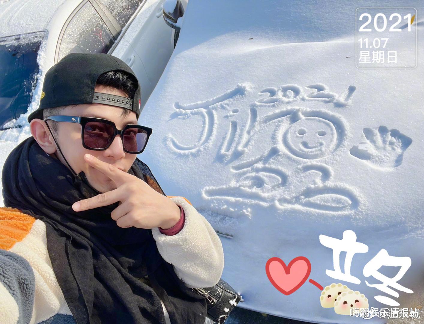 易烊千玺|明星今冬初雪体验，迪丽热巴敷衍，张一山浪漫，郑嘉颖看得人想哭