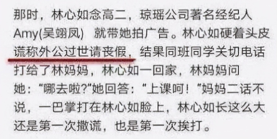 林心如|“紫薇格格”林心如的混乱情史