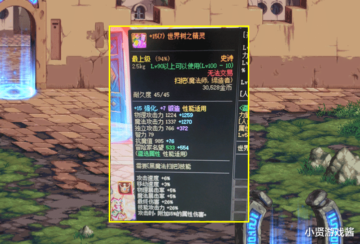 地下城与勇士|DNF+11锻7武器最欧玩家诞生!无心插柳成就金闪闪,可惜用处不大