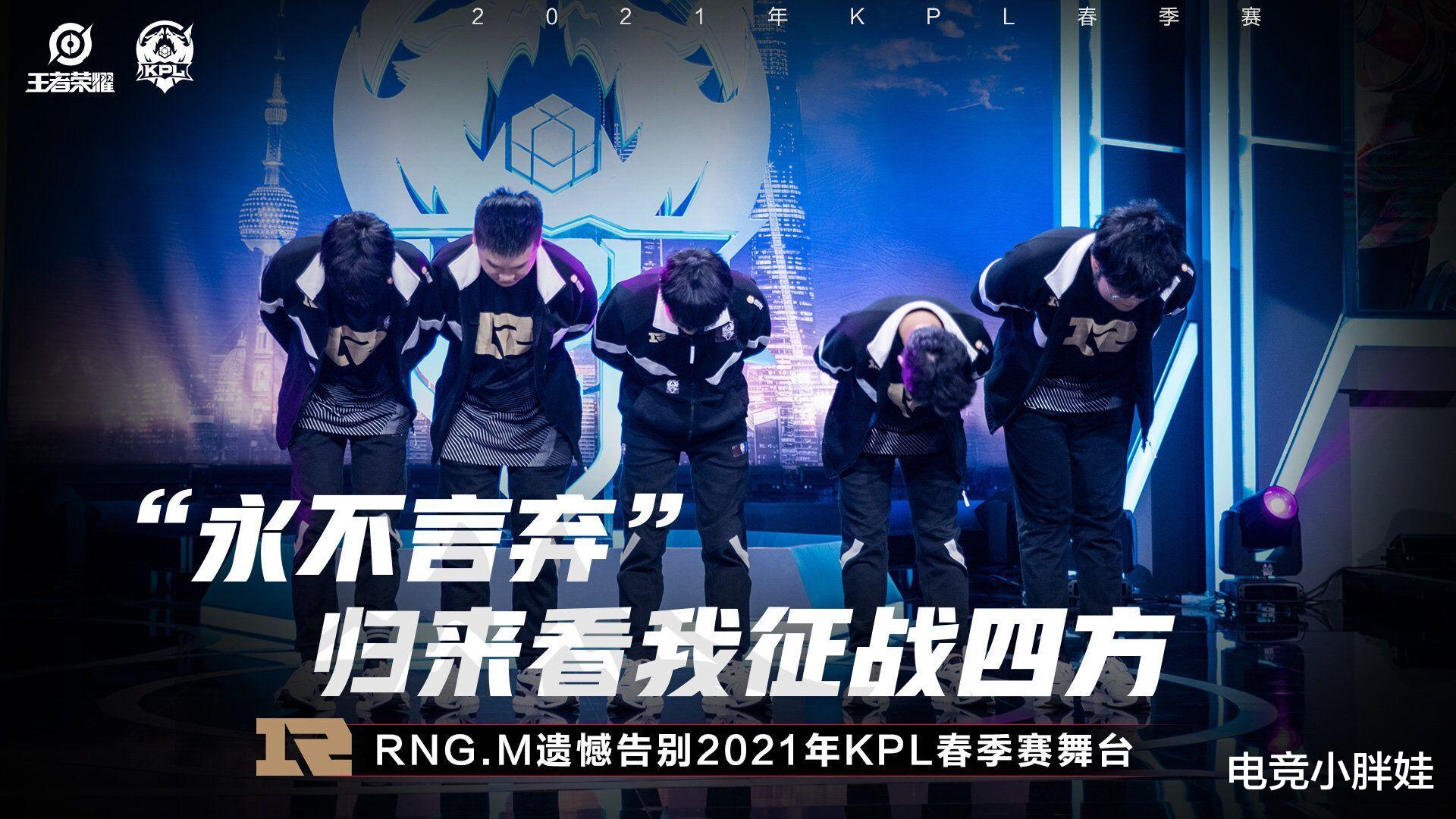 rngm|RNGM迎来4个月休赛期，AG张角却用实际行动替六点六感到“不值”，下赛季回家