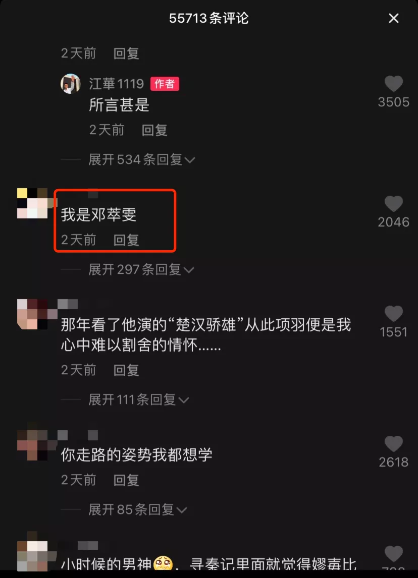 江华|知名男明星复出上热搜，我看到了评论区里，全是说他“渣男”的声音