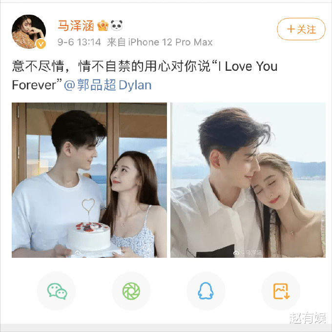 于震|44岁男星官宣新恋情!两人三年前就被拍,为何如今才公布?