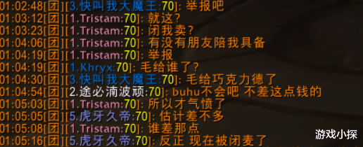 流拍|魔兽TBC怀旧服最头铁团长,私分T5给亲友,还强调“按规矩办事”