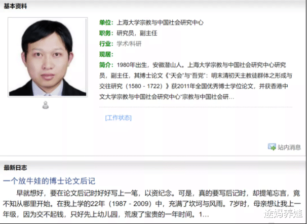 途妈养娃|从放牛娃到北大博士，他最发愁的从来不是学习成绩，而是每个学期开学时候的学费！