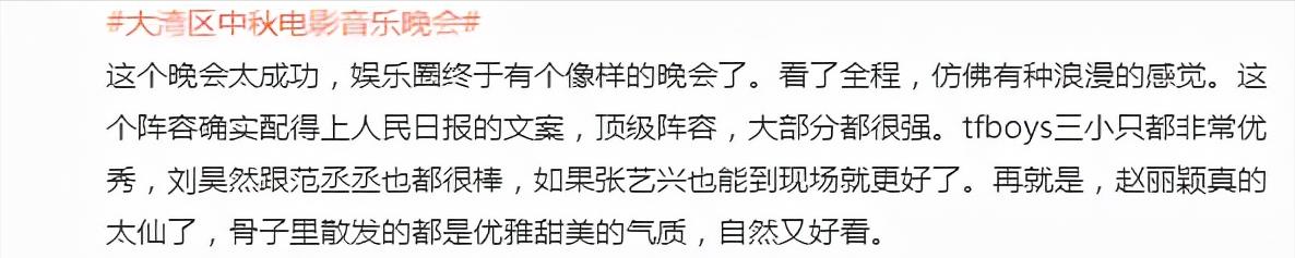 中秋晚会|大湾区中秋晚会，晚会界的天花板