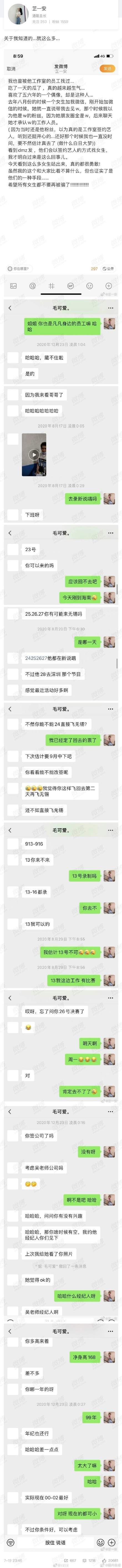 吴亦凡|吴亦凡被锤爆后，杨坤、章子怡都来吃瓜，引爆金句：word很大