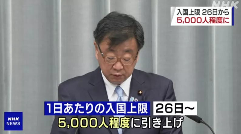 里斯本|【入境信息】日本26日起，每日入境人数上限增至5000人！