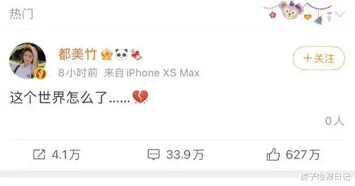 都美竹|都美竹，发生啥了？