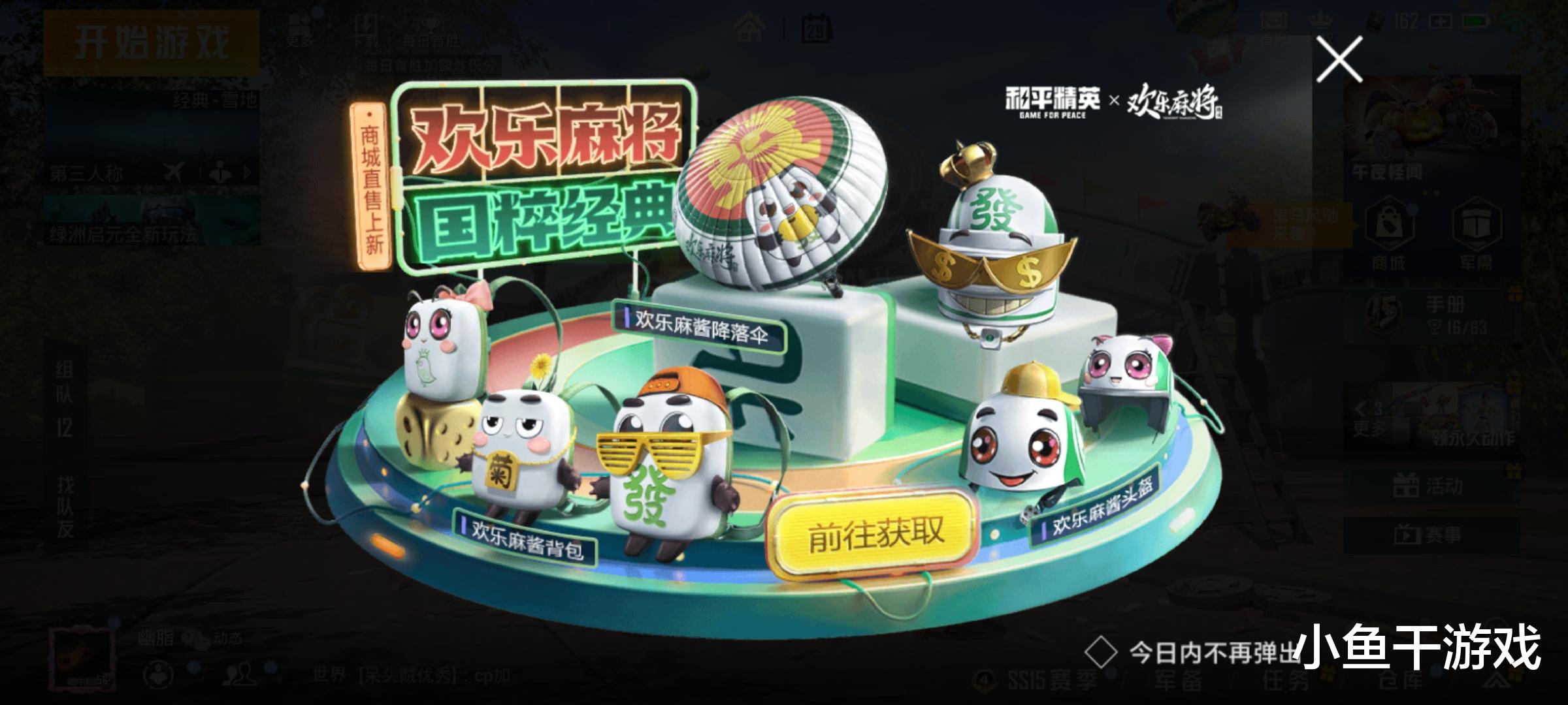 菠菜 “吃鸡”服饰币商城上新，免费98k和全套皮肤，光子低调且良心！