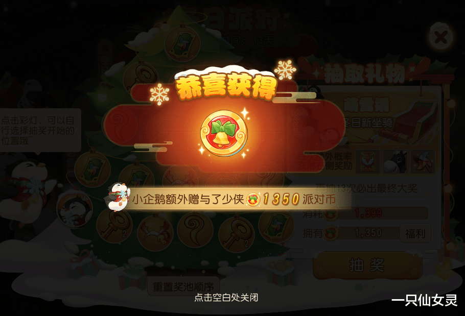 圣诞节|梦幻西游手游：又是一波机遇？圣诞限定来袭，嘉年华活动密集上线