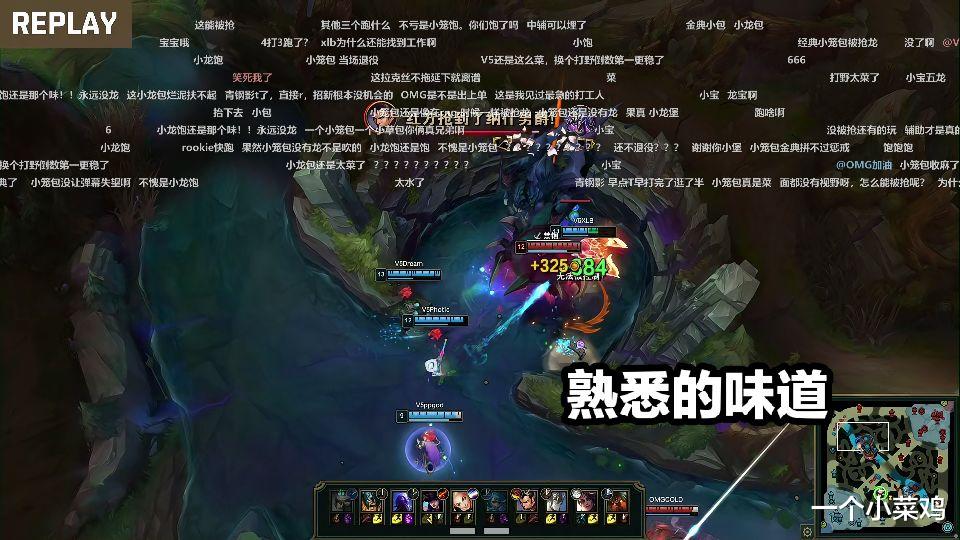 v5战队|LOL：养老院V5被OMG碾压，小龙堡经典被抢龙变“小堡”，Rookie还没上场就变院长