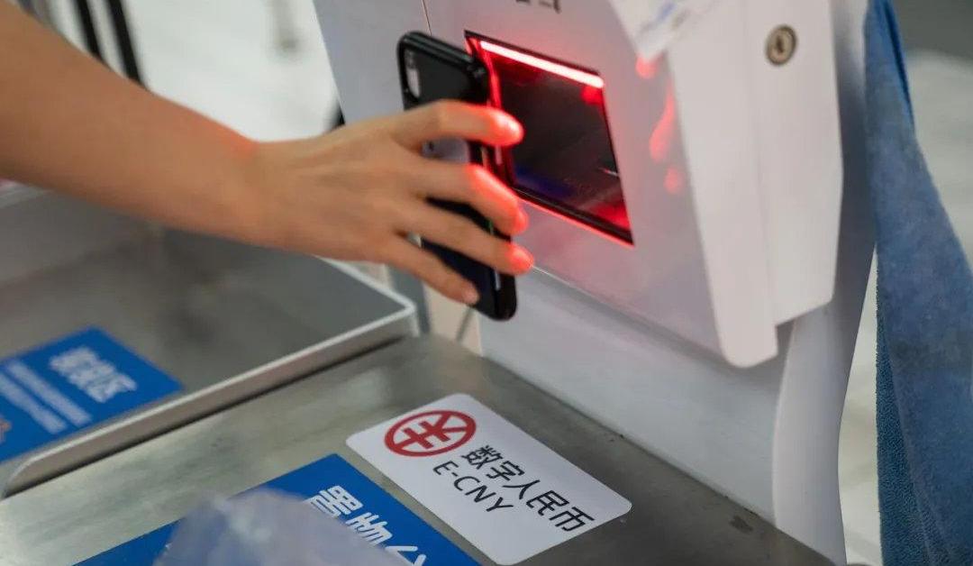 负增长 “数字人民币”来了，央行再传新消息，二维码或成为过去？