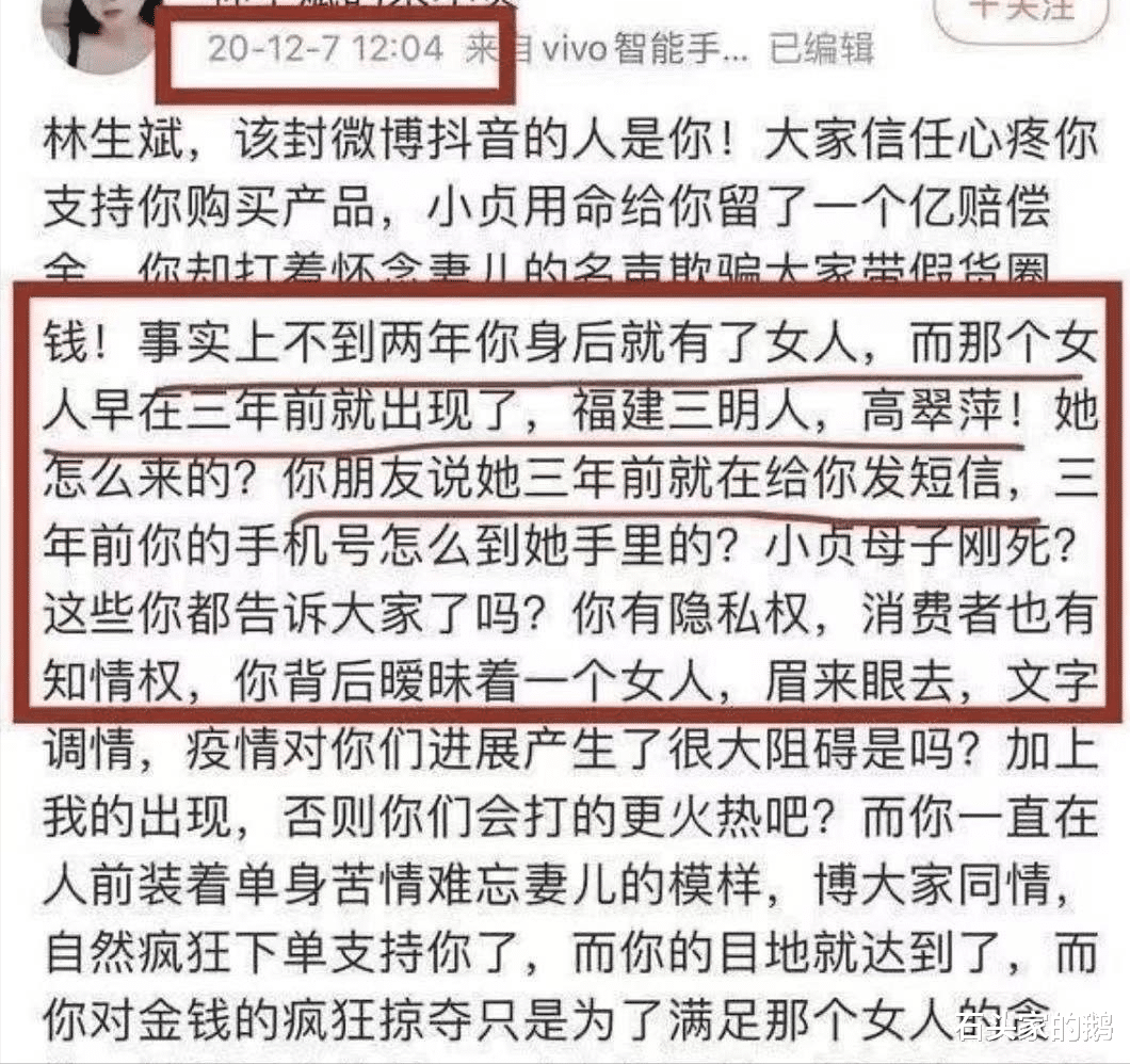 林生斌|林生斌老婆任真真回应：我不是小三，我承认是我主动的！